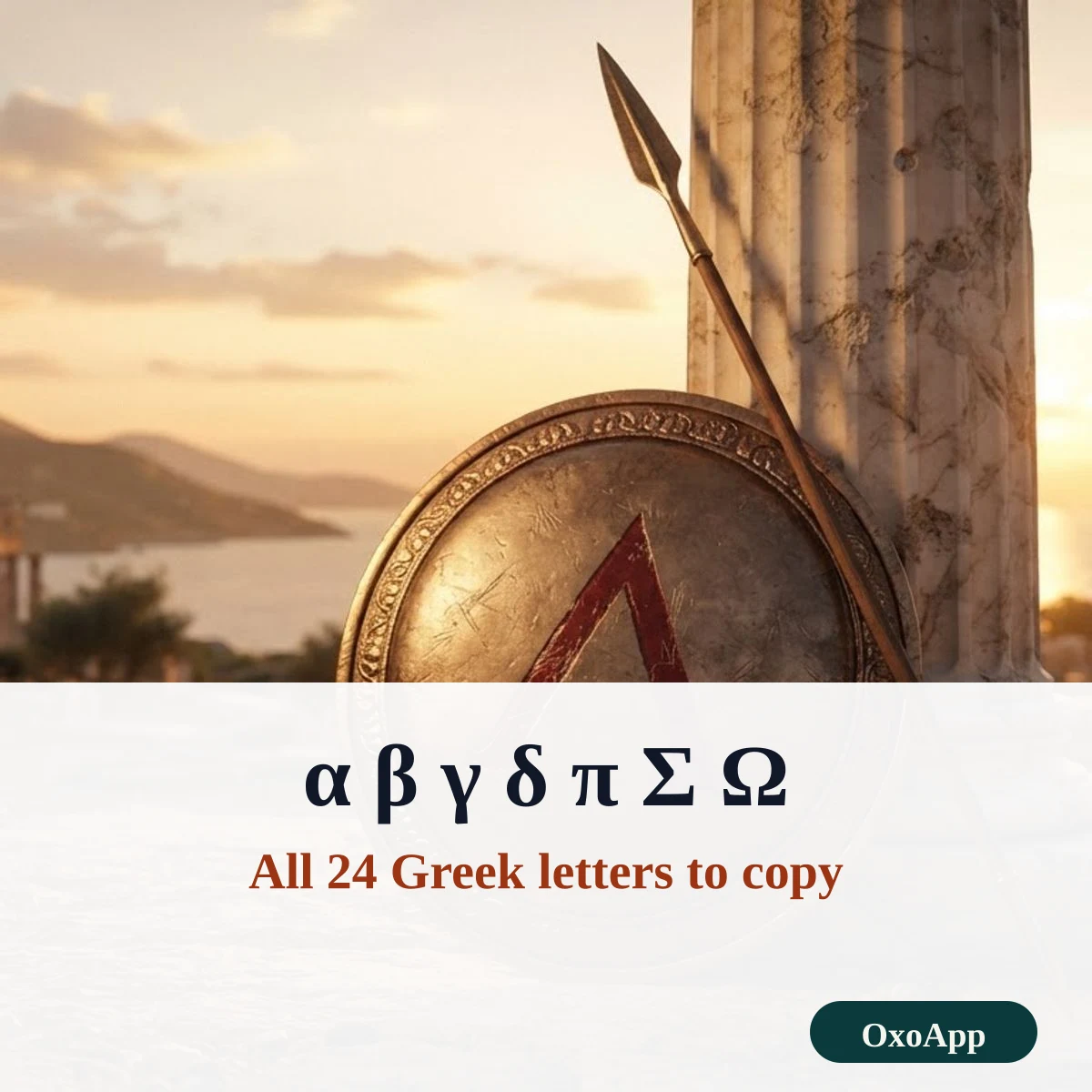 Greek symbols to copy: alpha, beta, gamma, delta, pi, sigma and omega